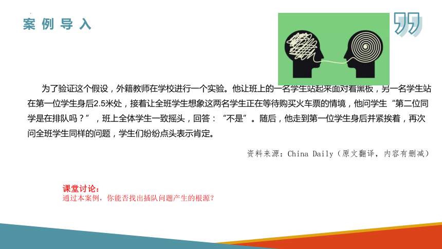 6.2跨文化沟通的障碍 课件(共23张PPT)-《商务沟通与礼仪》同步教学（北京出版社）