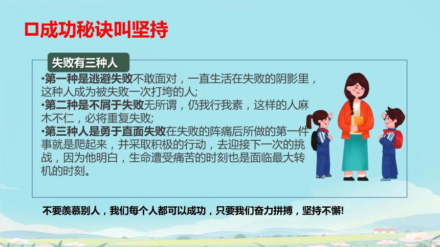 开学第一课 新学期新气象 课件(共37张PPT)