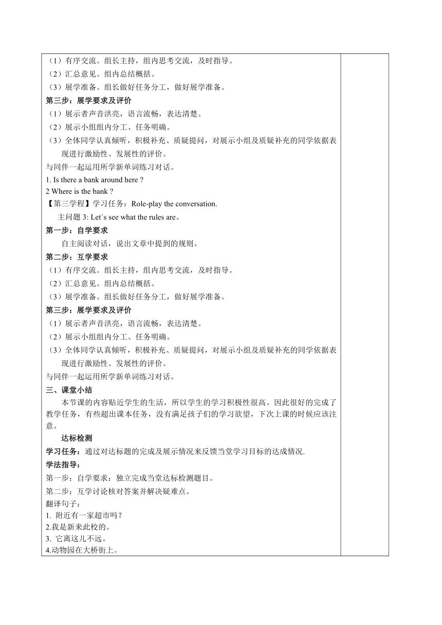 Units8-12教案 2023-2024学年人教版七年级英语下册（表格式）