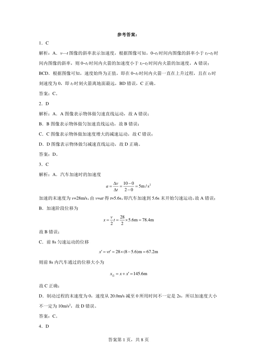 2023-2024学年鲁科版必修1第二章《匀变速直线运动》单元测试B卷（后附解析）