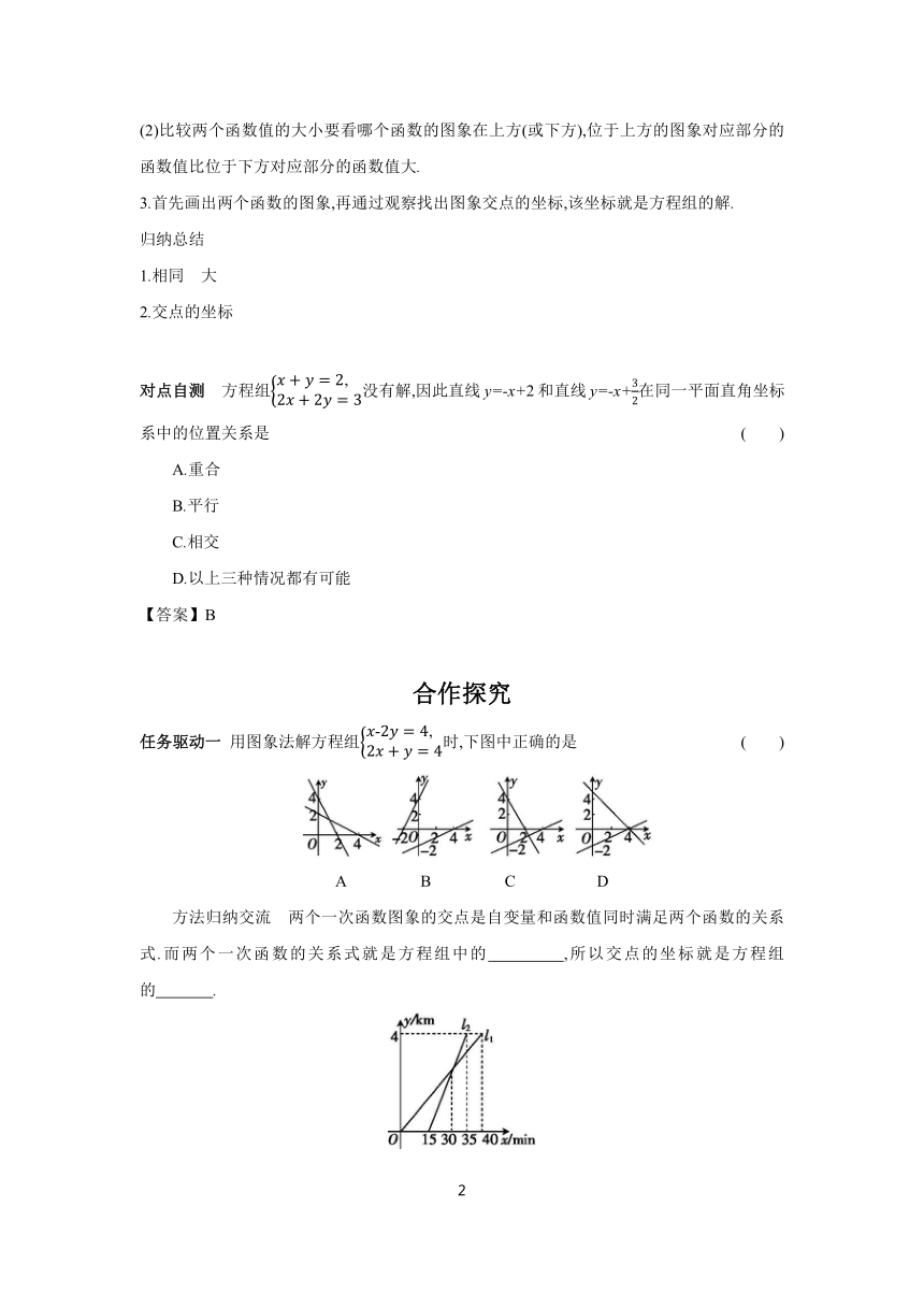 【素养目标】 2023-2024学年初中数学华东师大版八年级下册17.5 实践与探索 第1课时 学案（含答案）