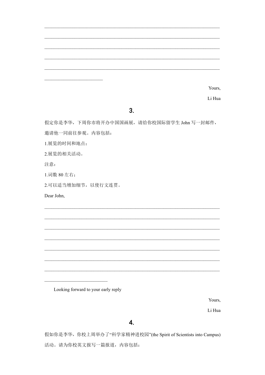 2024年高二英语应用文写作专项训练15篇（各版本适用）（含解析）