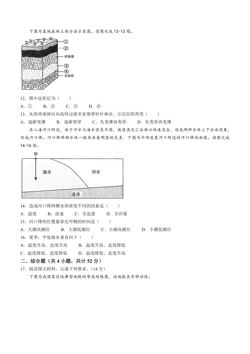 江西省南昌市2023-2024学年高一上学期期末选课走班调研检测地理试题（含答案）