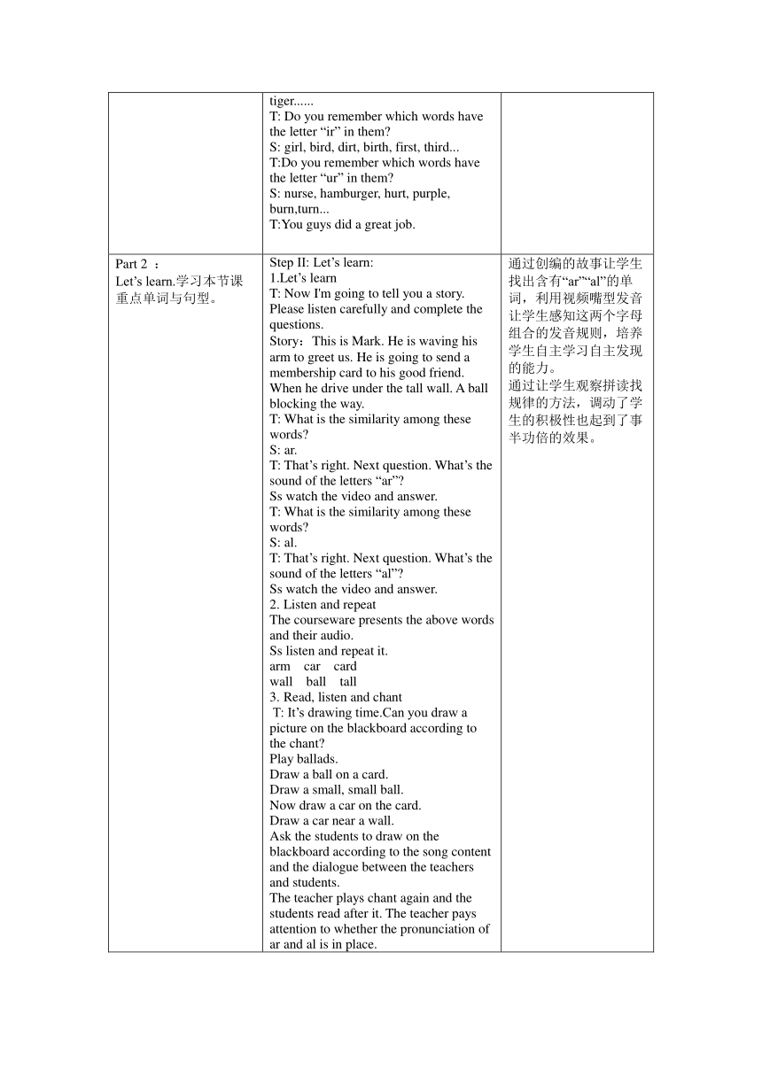 Unit 3 Weather Part A Let’s spell 第3课时 表格式教学设计