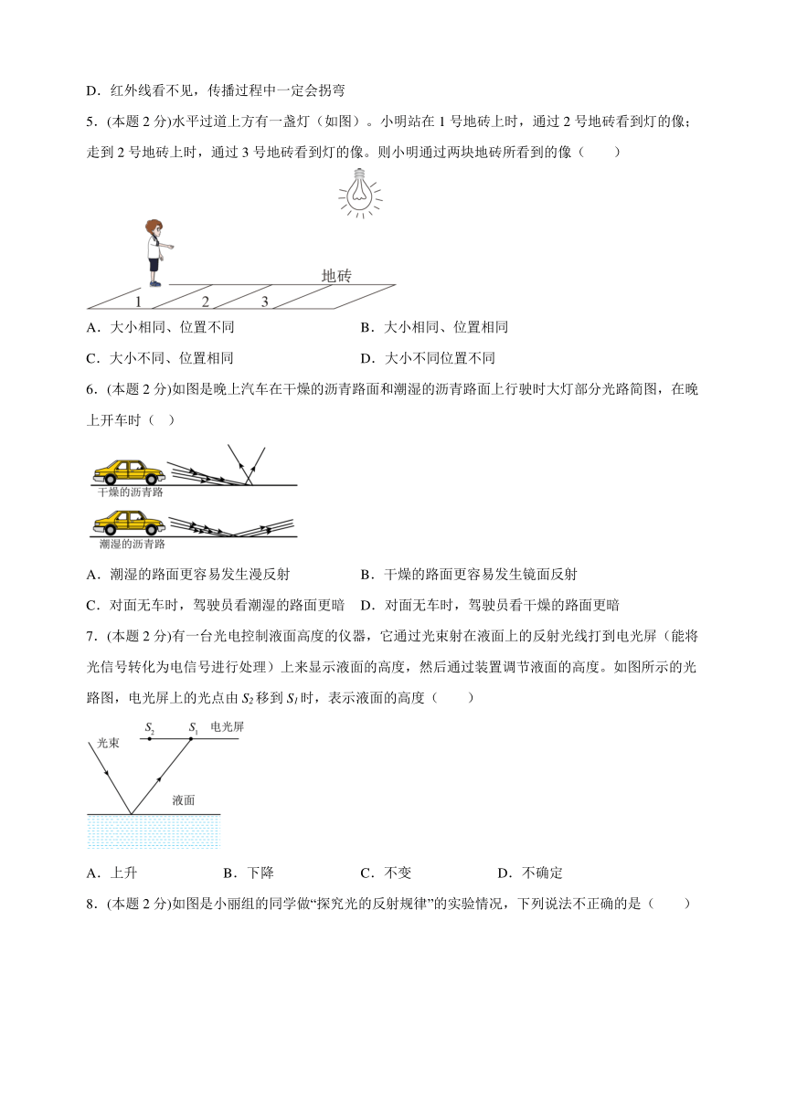 2023-2024学年苏科版八年级上册物理第三单元《光现象》检测卷（含答案解析）