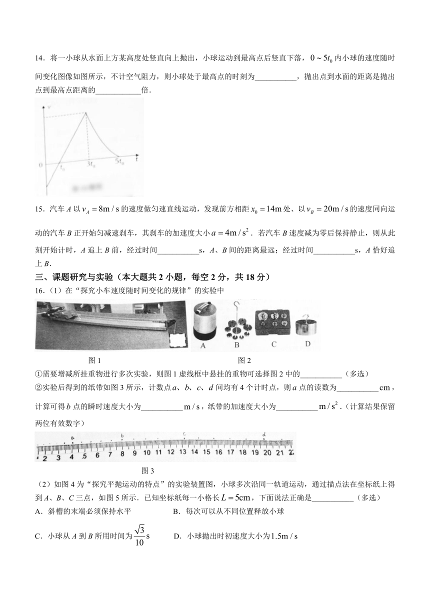 浙江省嘉兴市2023-2024学年高一上学期1月期末测试物理试题（含答案）