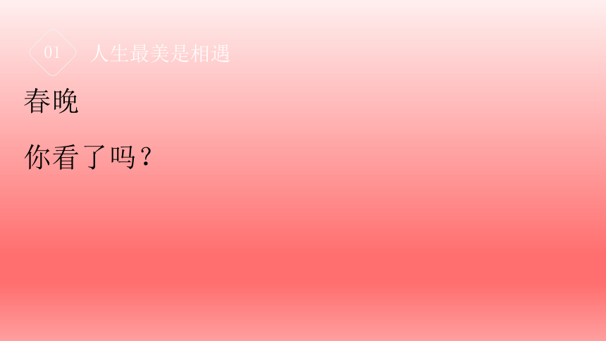 2024年小学生主题班会山河诗长安，天生我材必有用——小学四年级开学第一课课件(共27张PPT)