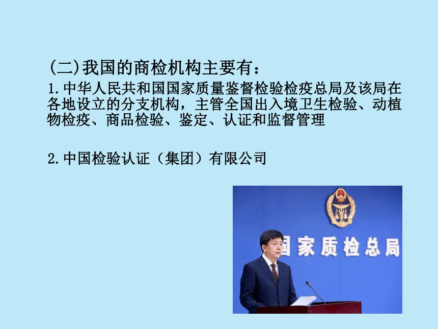 第14章索赔、不可抗力与仲裁 课件(共38张PPT)-《新编国际贸易理论与实务》同步教学（高教版）