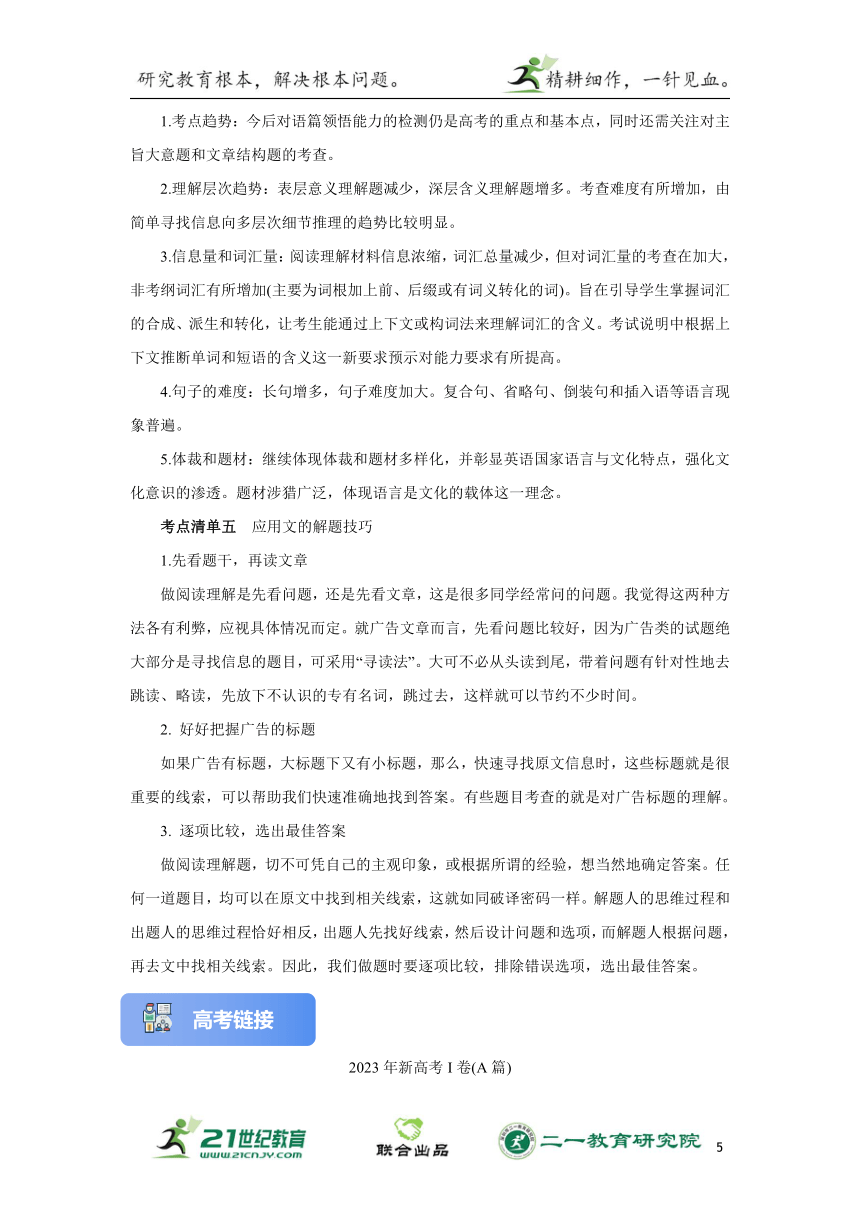 专题十七：阅读理解之应用文类【2024高分攻略】高考英语二轮专题复习学案