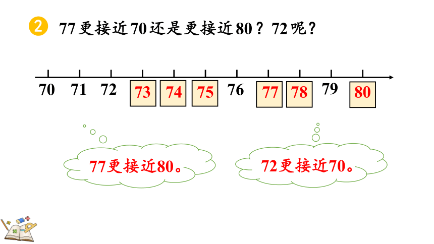 一年级下册数学人教版4.7 练习九课件(共23张PPT)