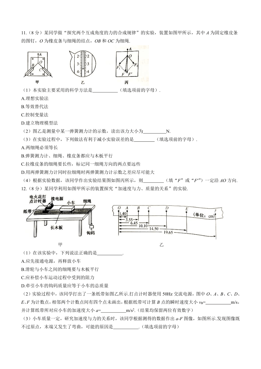 安徽省皖北六校2023-2024学年高一上学期期末联考试题 物理（解析版）