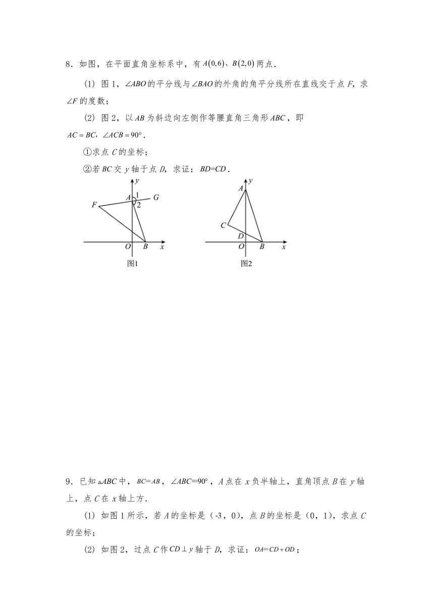 浙教版八年级数学上册试题 4.3.2 平面直角坐标系：几何综合问题（含答案）
