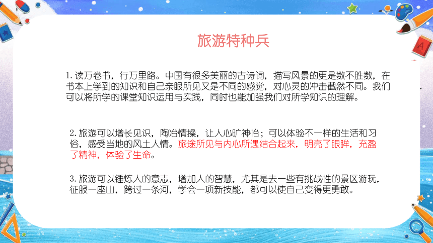 【小学班会课件】开学第一课 筑梦新起点 课件(共35张PPT)