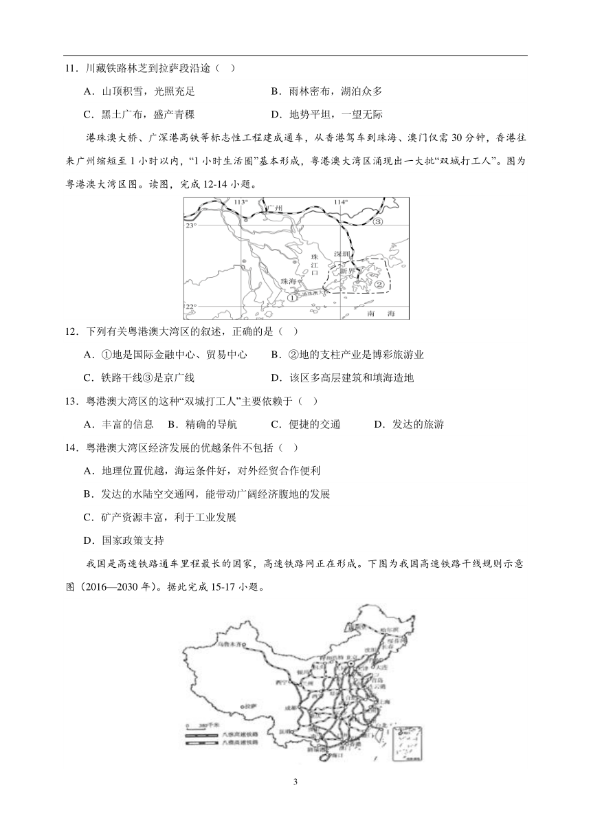 专题25 交通运输业 中考地理 2021-2023 三年真题分项汇编（解析版、全国通用）