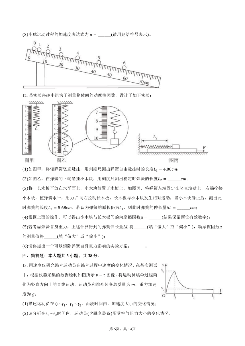 2023-2024学年广东省佛山市普通高中高一（上）期末物理试卷(含解析）