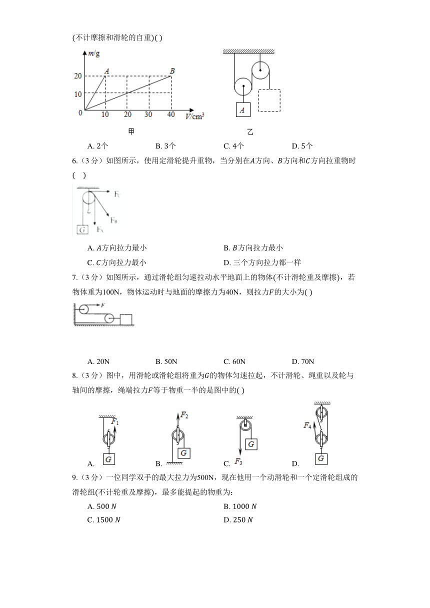 2024年北师大版物理八年级下册《9.2 滑轮》同步练习（含解析）