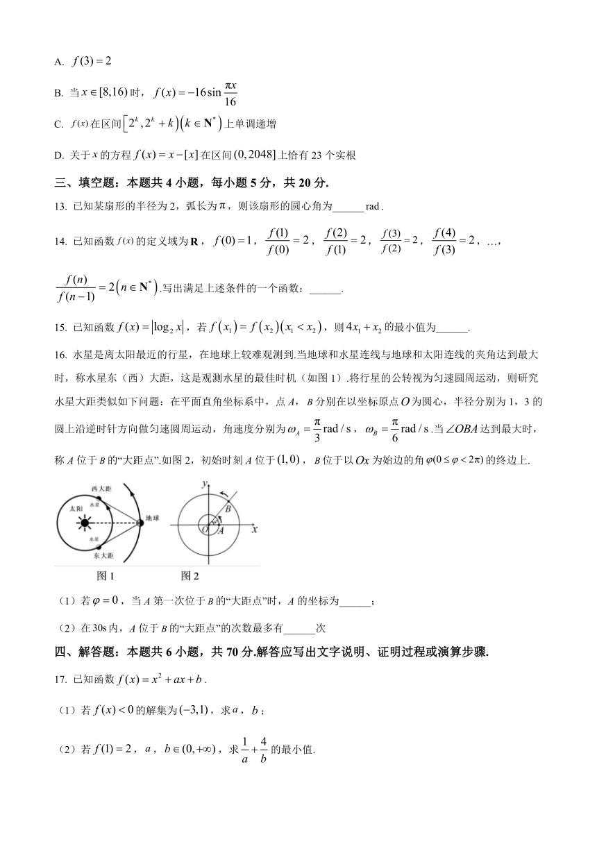 福建省厦门市2023-2024学年高一上学期1月期末质量检测数学试题（解析版）