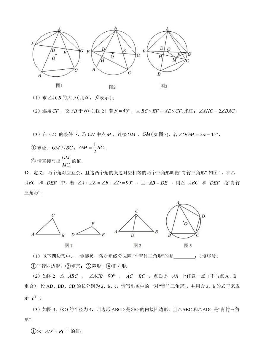 2024年九年级数学中考复习 圆与三角形综合压轴综合题 专题训练（含答案）