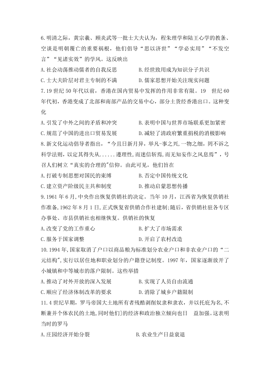 湖北省黄石市有色第一中学2023-2024学年高三下学期开学考试历史试卷（含答案）