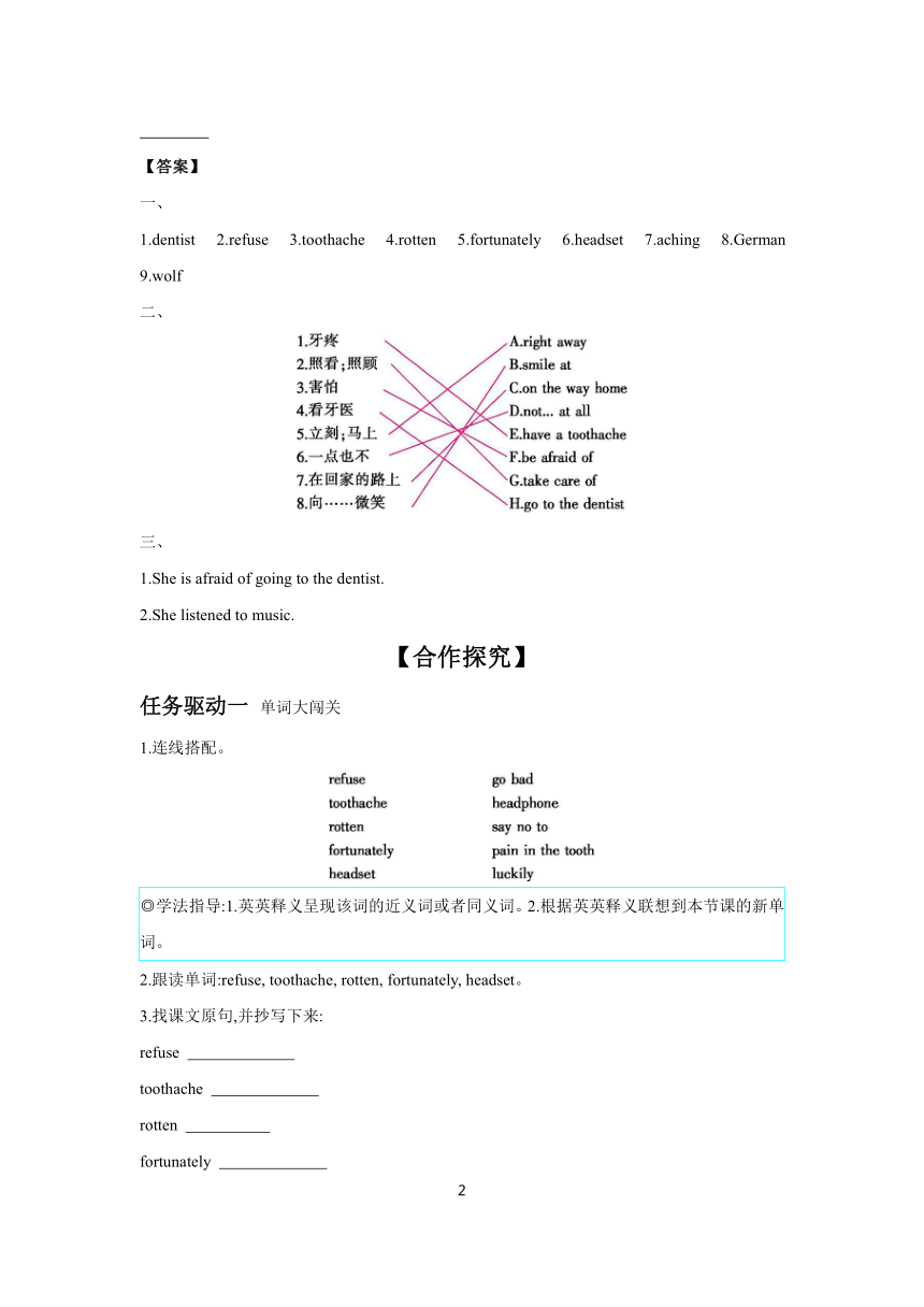 Unit 1 Lesson 2 A Visit to the Dentist 学案（含答案）冀教版九年级全一册