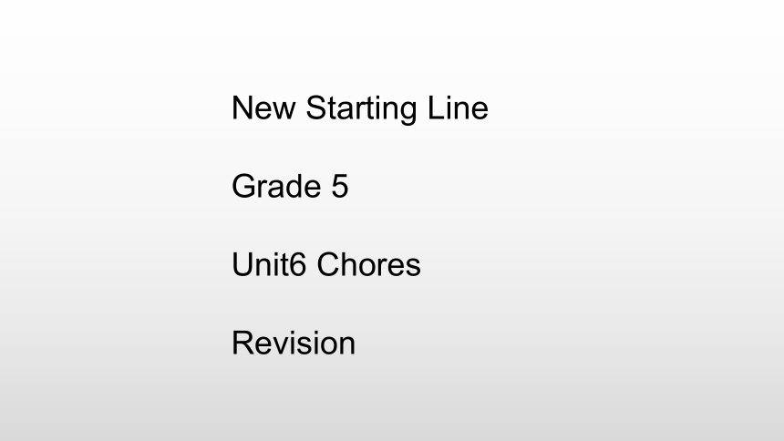 Unit 6 Chores复习课件（2）(共14张PPT)