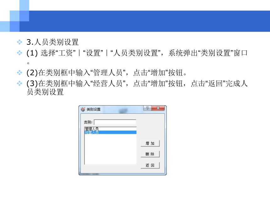 CH06-3  畅捷通T3标准版应用 课件(共125张PPT)- 《会计电算化(基于T3用友通标准版)》同步教学（人大版）