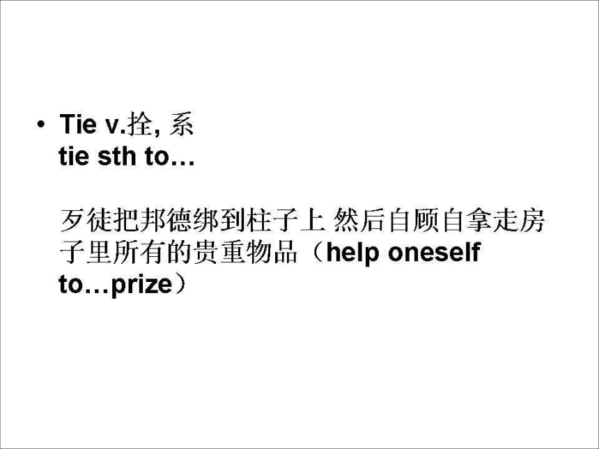 新概念英语第三册Lesson 16 课件(共47张PPT)