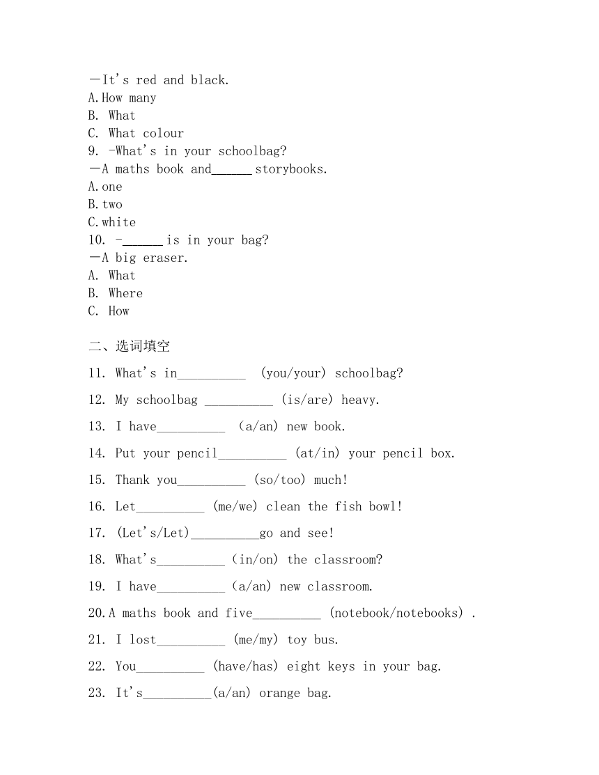 人教版(PEP)小学英语四年级上册期中易错题专练 语法类（无答案）