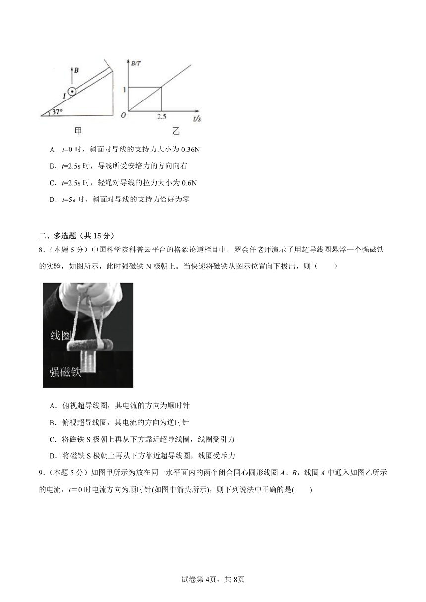 安徽省芜湖市繁昌区2023-2024学年高二上学期期末检测物理试题（含解析）