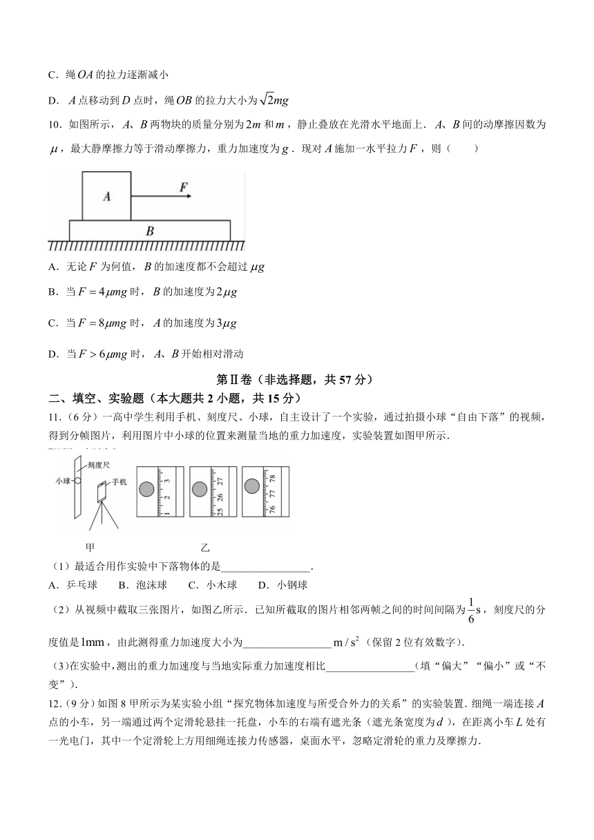 贵州省毕节市威宁县2023-2024学年高一上学期素质教育期末测试物理试卷（含答案）