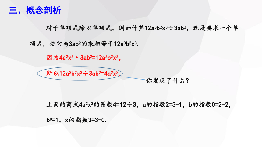 8.2.1 单项式与单项式相乘 第2课时   课件（15张PPT）2023-2024学年沪科版七年级数学下册