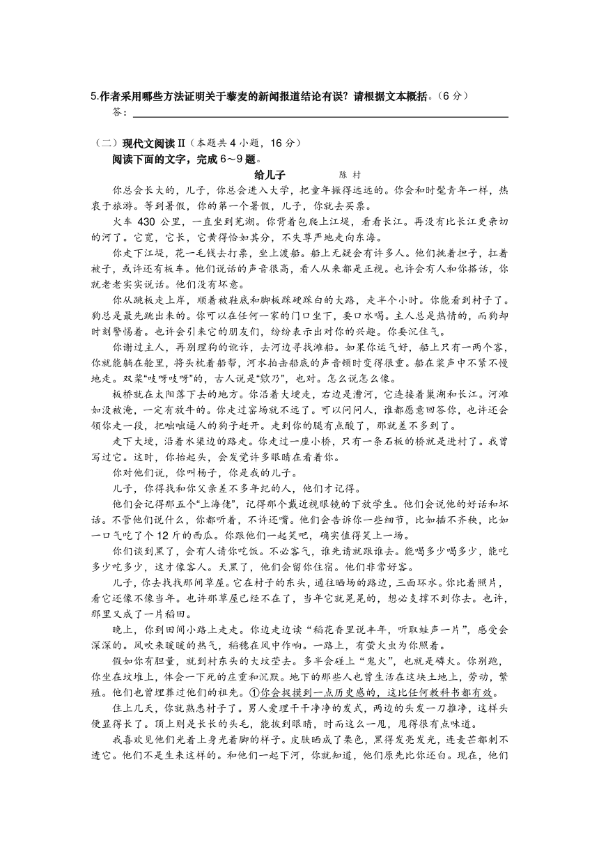 湖南省株洲市炎陵县部分学校2023-2024学年高二下学期开学考试语文试题（含答案）