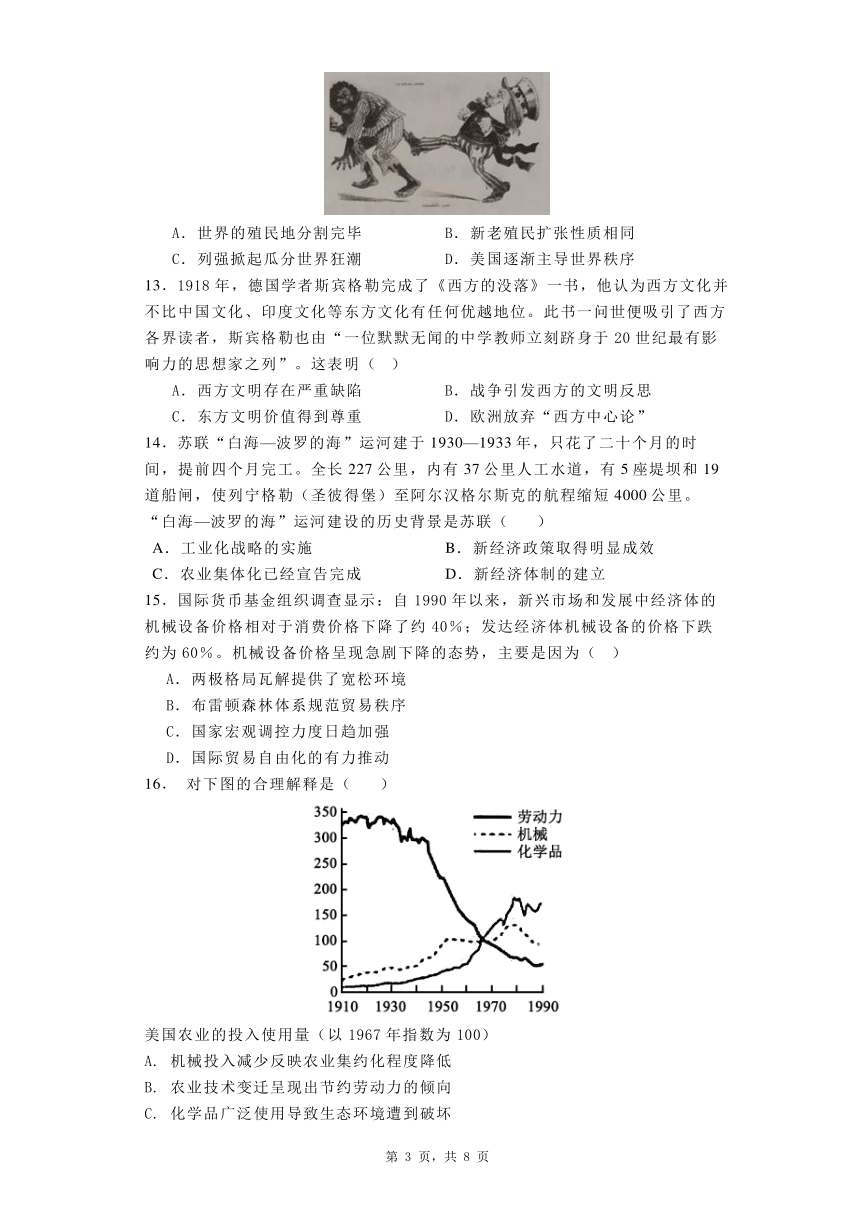 2023-2024学年第一学期河北省任丘市兄弟学校期末联合测评高三历史试题卷（含答案）