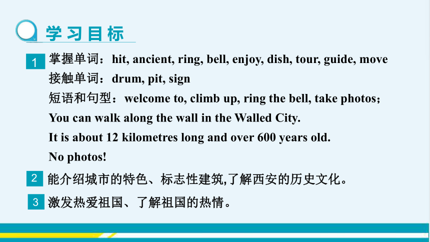 教学课件 --冀教版中学英语七年级（下） UNIT1 Lesson3