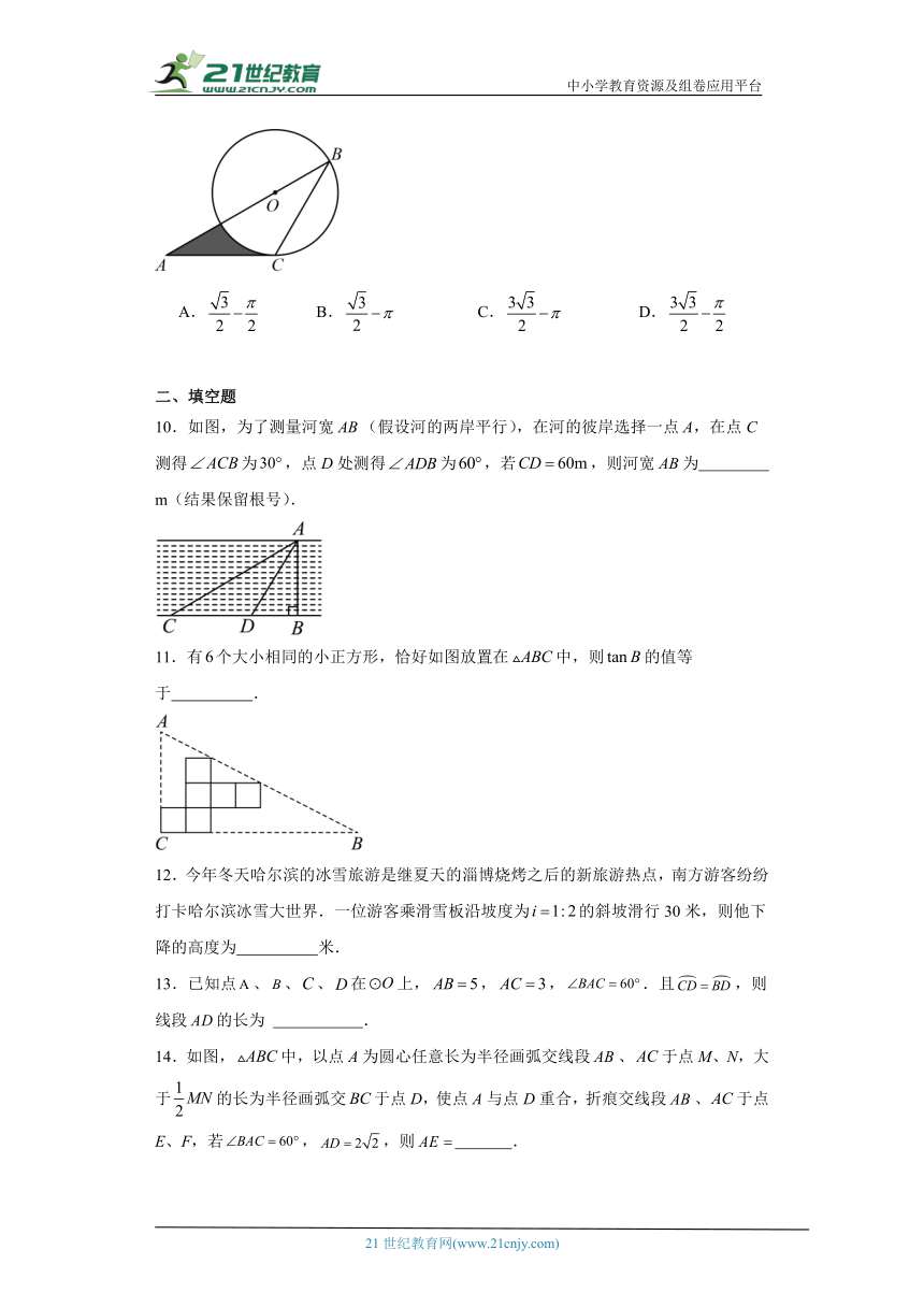 2024年九年级中考数学专题复习：锐角三角函数及其应用训练（含解析）