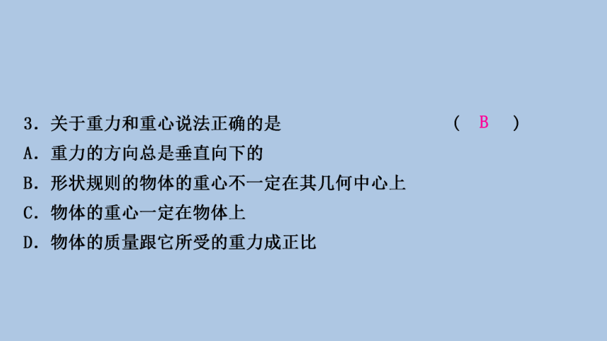 沪粤版八年级物理下册周周测二(6.1～6.4)课件