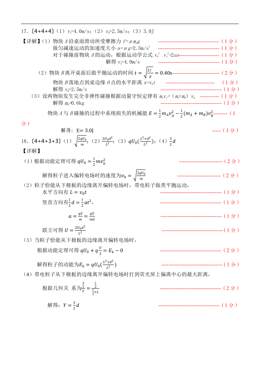 海南省中学白沙学校2023-2024学年高二上学期期末考试物理试题（含答案）