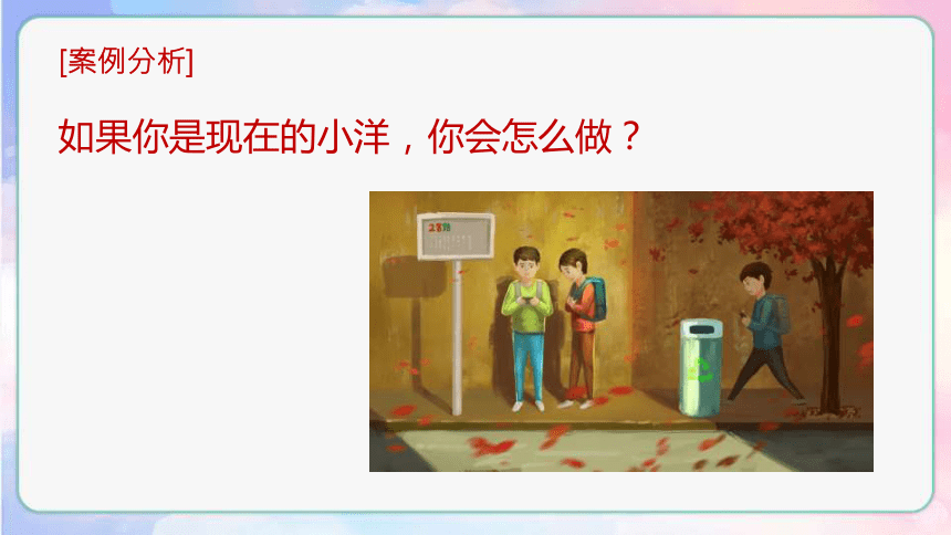 《战胜挫折 方见彩虹》挫折教育学生心理健康教育主题班会课件(共19张PPT)