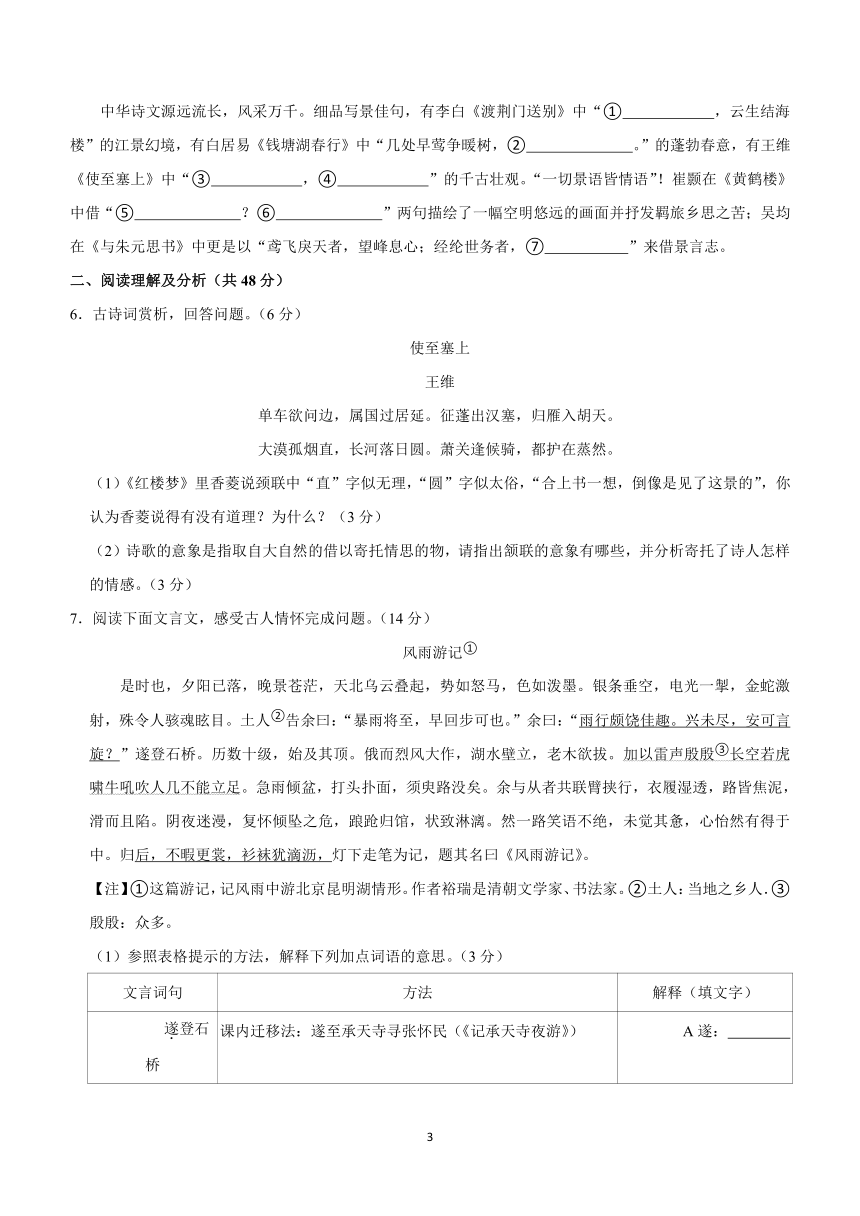 黑龙江省牡丹江市宁安市2023-2024学年八年级上学期期末考试语文试卷（含解析）
