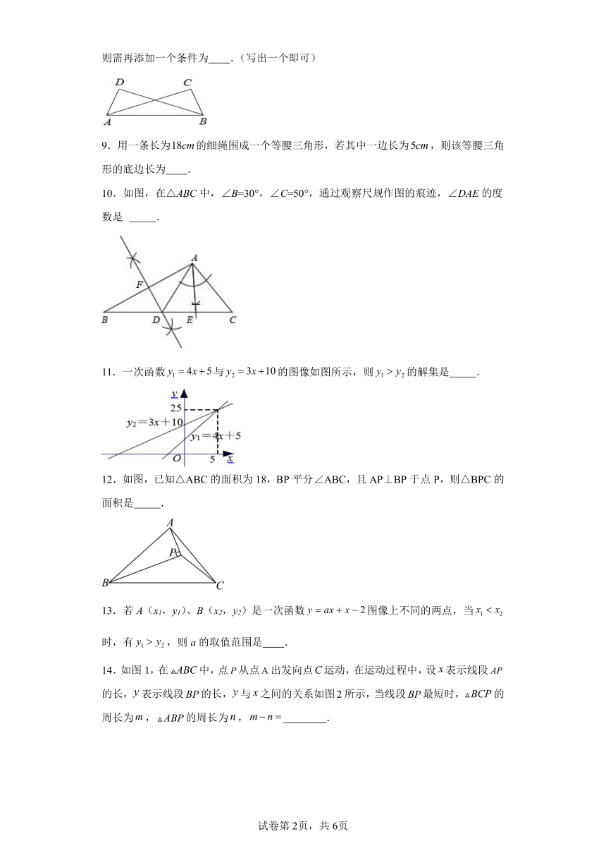 江苏省泰州市靖江市2023-2024学年八年级上学期期末数学试题（含解析）