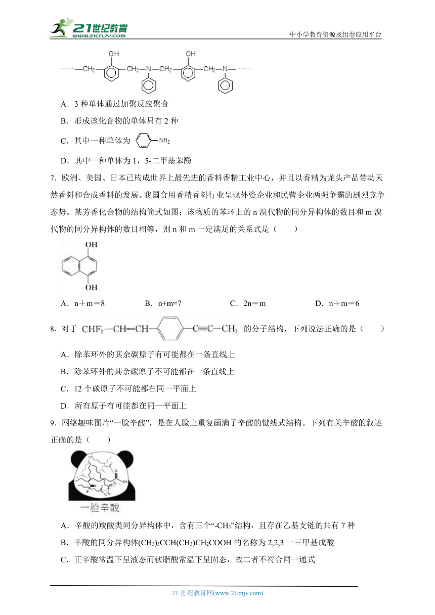 高中化学同步练习：必修二 7.1认识有机化合物（优生加练）