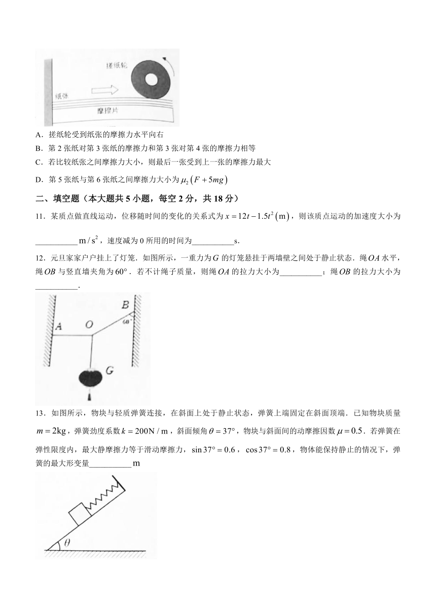 浙江省嘉兴市2023-2024学年高一上学期1月期末测试物理试题（含答案）