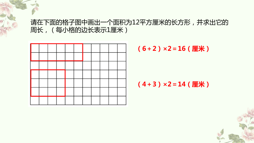 北师大版三年级下册数学总复习：操作题专题课件(共27张PPT)