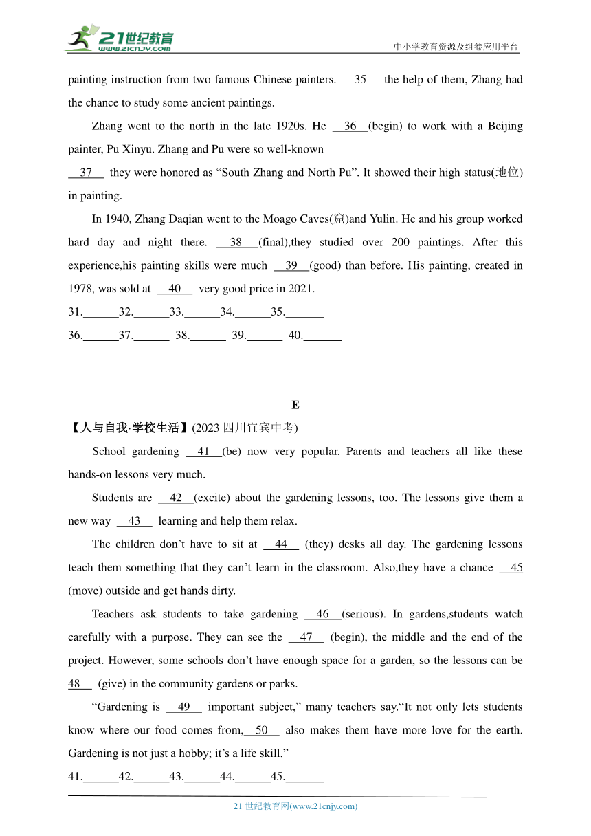 2024牛津版英语八年级下学期--专项素养综合全练(五)语法填空专练（含解析）