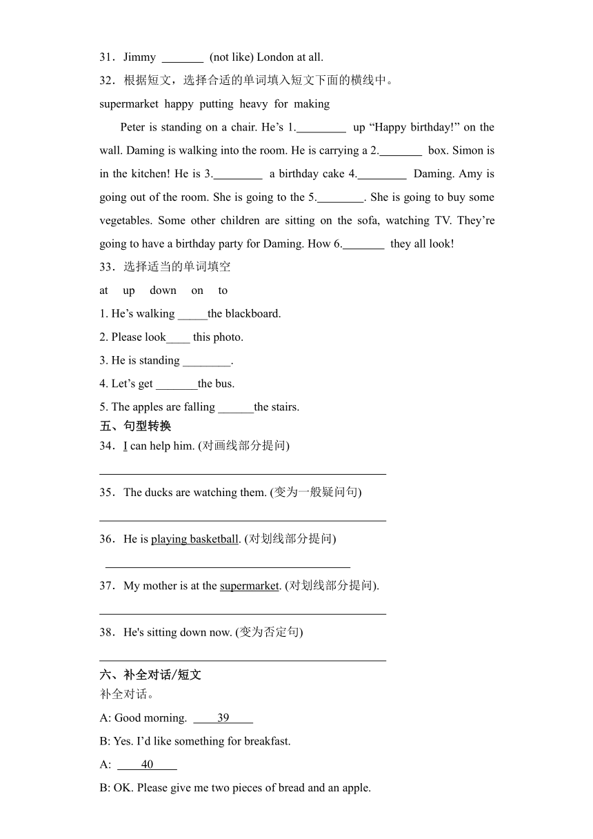 六年级英语下册（外研版一起）Module4提升卷（含答案）
