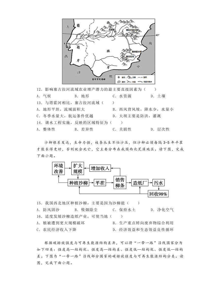 河南省郑州市宇华实验学校2023-2024学年高三下学期开学质量检测地理试题（含答案）