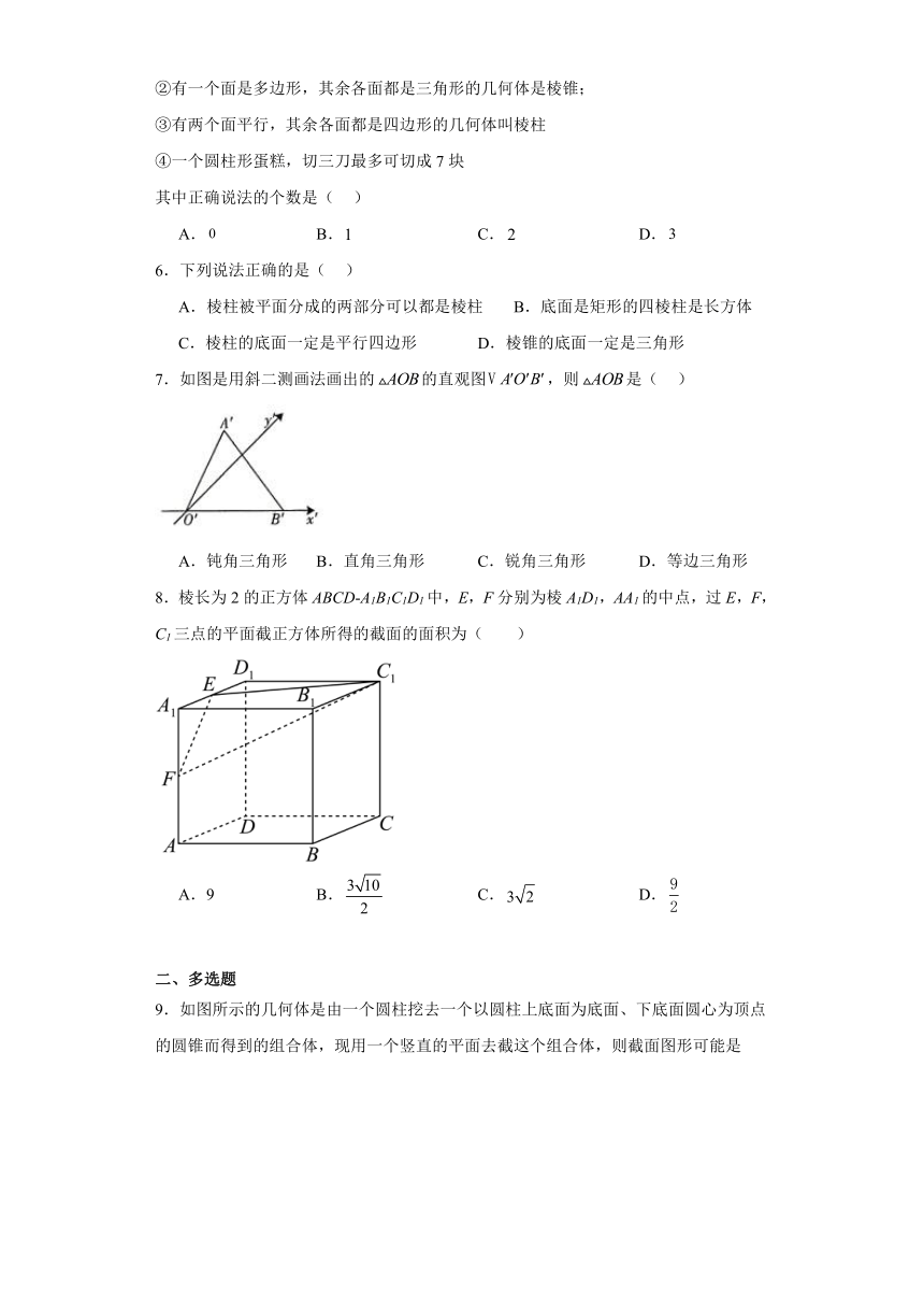 11.1空间几何体 练习 2023-2024学年高中数学人教B版（2019）必修第四册（含解析）