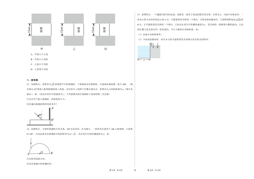 同步课时精练（十四）4.1光的折射（后附解析）