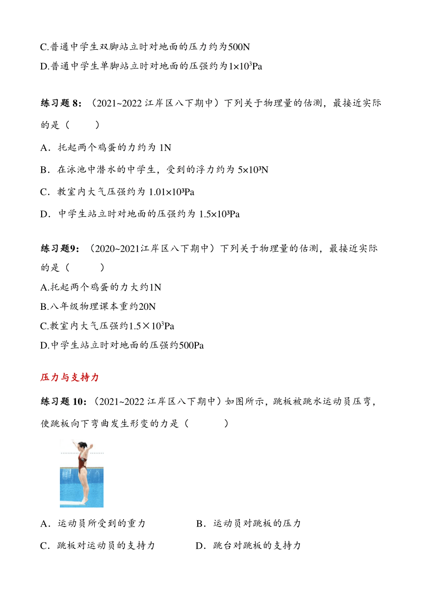 湖北省武汉市江岸区2023~2024年八年级下册物理期中真题分类汇编——力（含答案）