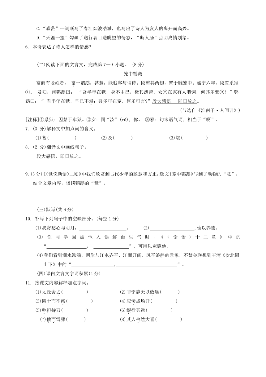 江西省赣州市于都县2023-2024学年七年级上学期1月期末语文试题（含答案）